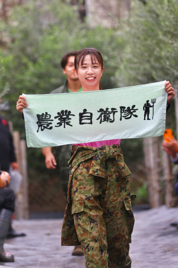 農業自衛隊