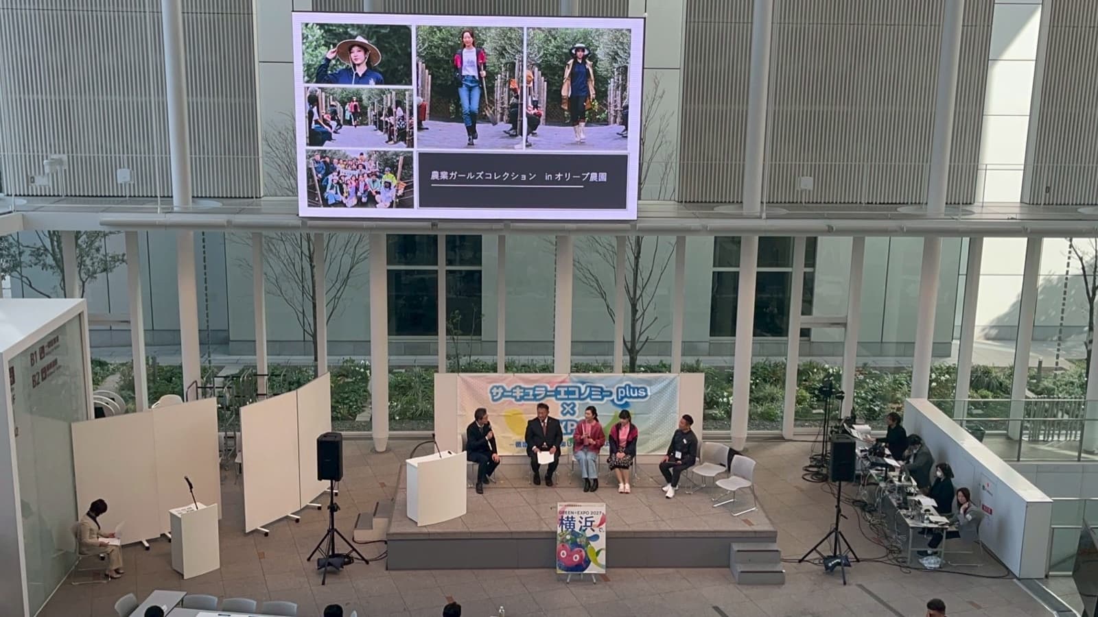 サーキュラーエコノミーplus×EXPO 2026に登壇しました