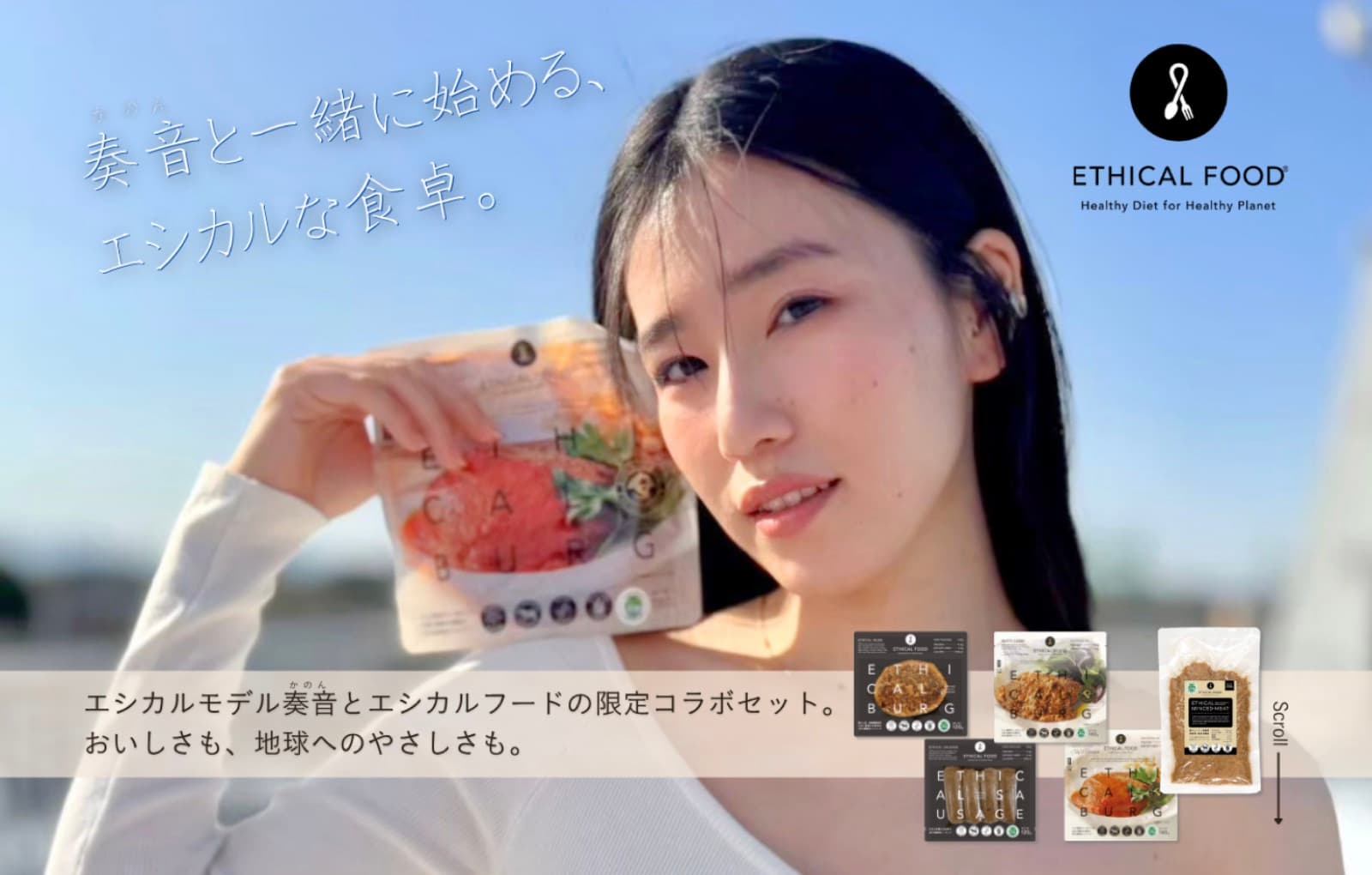 Ethical Food × Ethical Model Association: Collaboration Sales Vol. 1