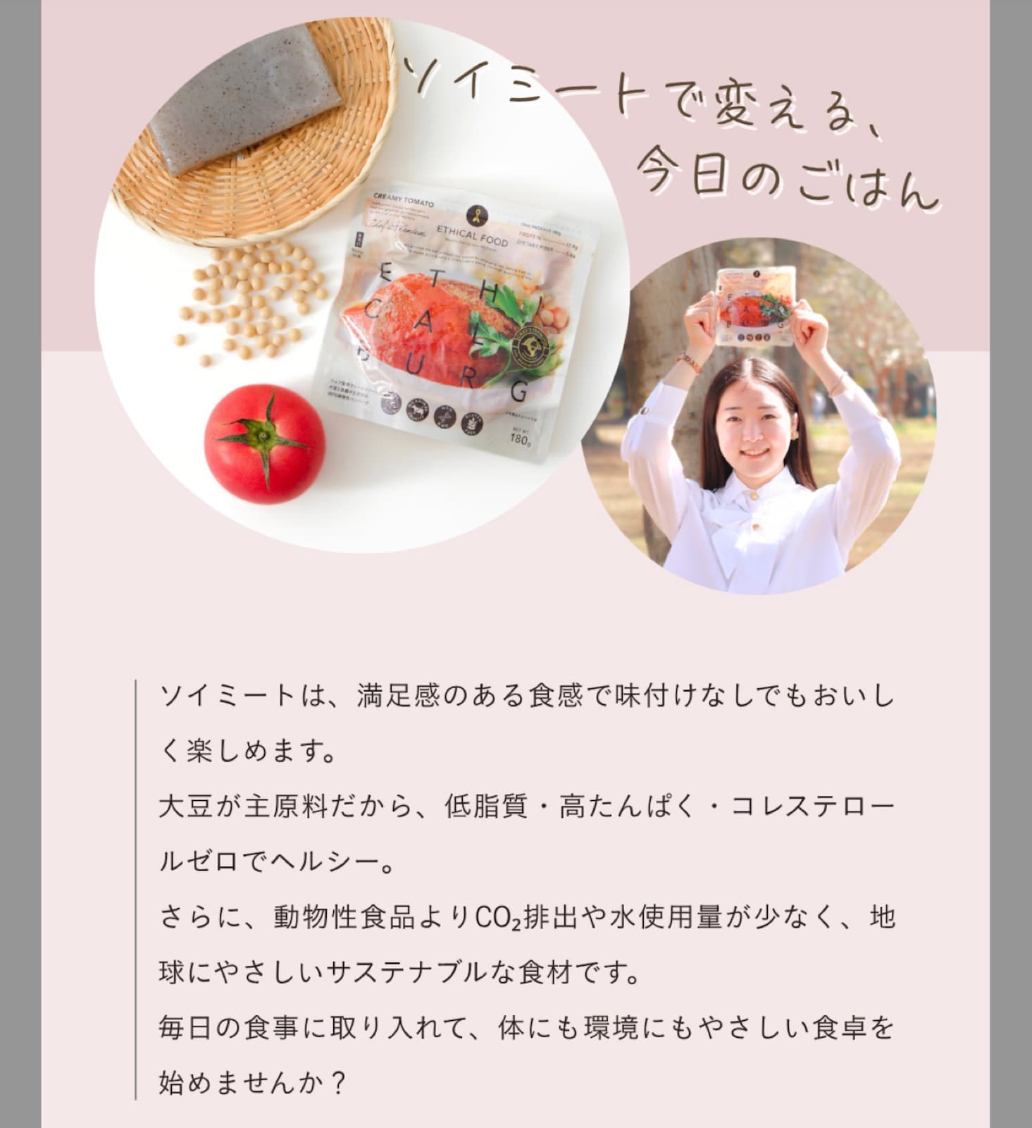 エシカルフード × エシカルモデル協会 コラボ販売 第2弾開始