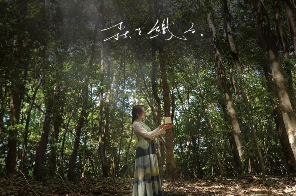 映画『森を織る』上映会&トークイベントを開催