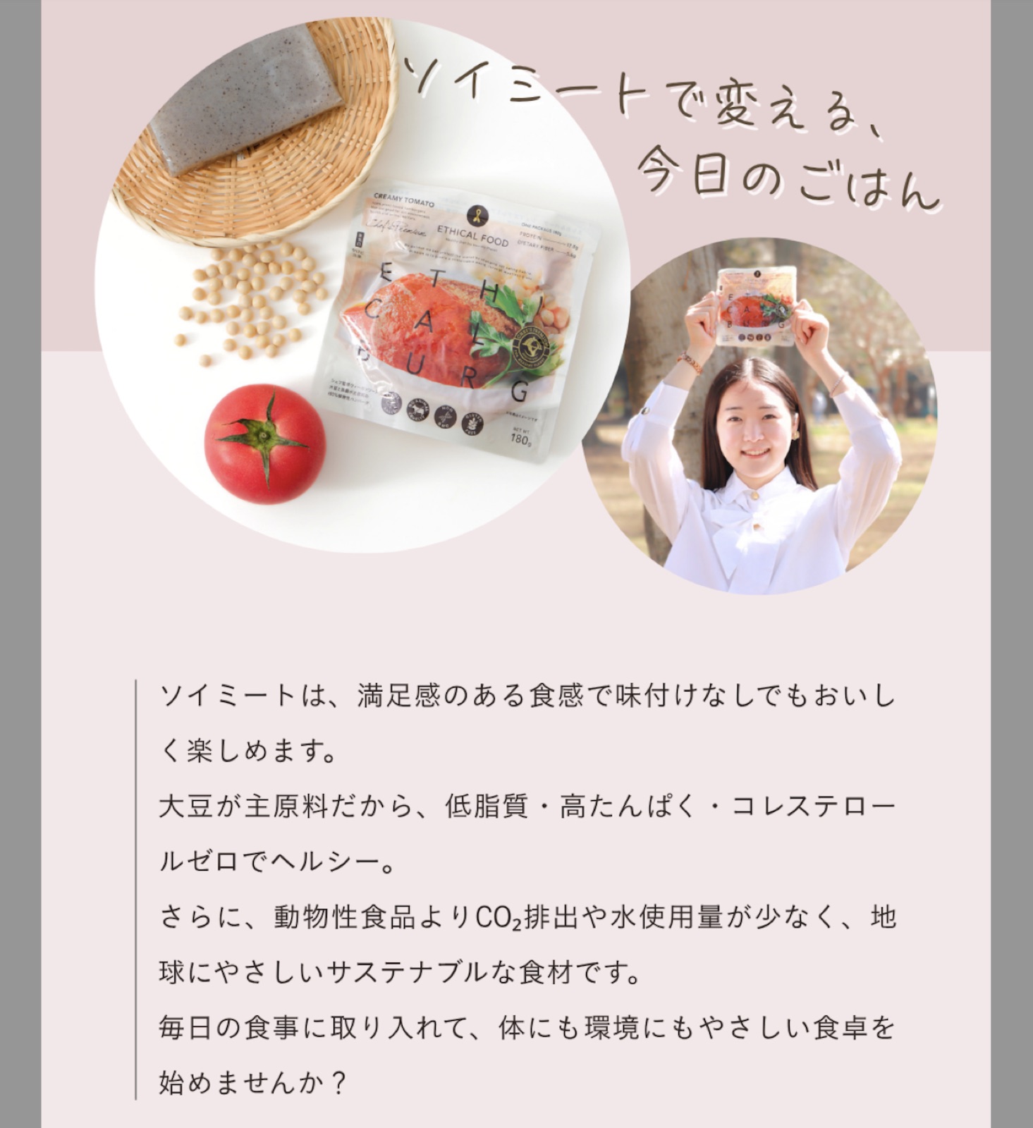 エシカルフード × エシカルモデル協会 コラボ販売 第2弾開始