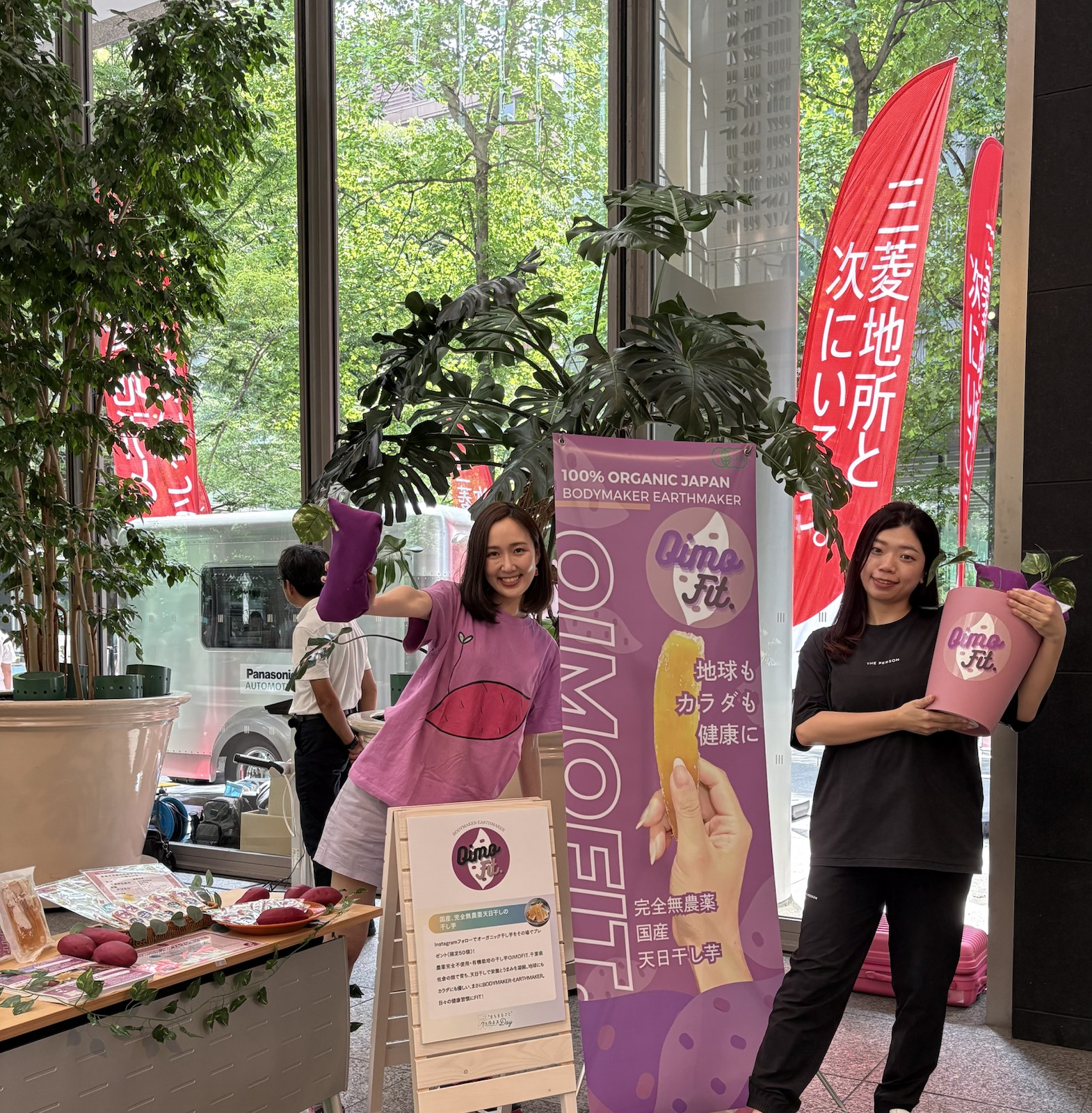 【OIMOFIT.】三菱地所主催「まちまるごとウェルネスDay」に協賛