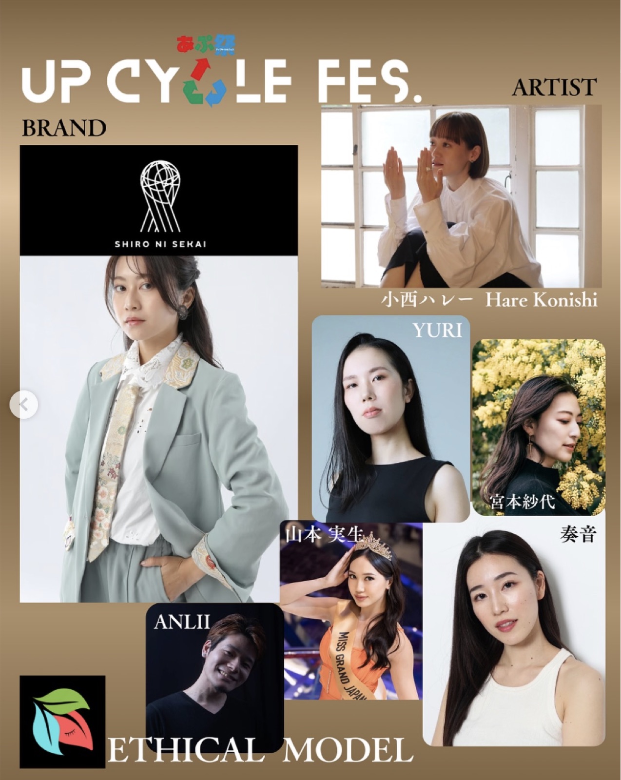 UPCYCLE FES 2025ファッションショーに出演